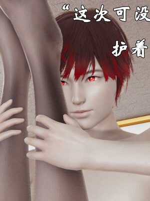 [suddenly]为所欲为 12-18 林轻舞篇_0395