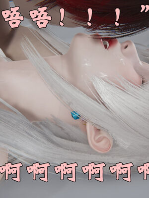 [suddenly]为所欲为 12-18 林轻舞篇_0445