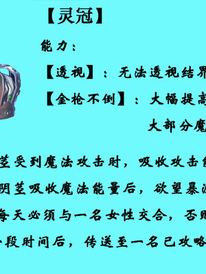 [suddenly]为所欲为 12-18 林轻舞篇_0482