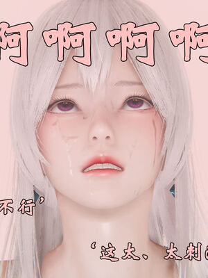 [suddenly]为所欲为 12-18 林轻舞篇_0525