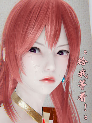 [suddenly]为所欲为 12-18 林轻舞篇_0547