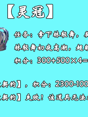 [suddenly]为所欲为 12-18 林轻舞篇_0550