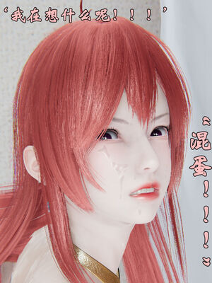 [suddenly]为所欲为 12-18 林轻舞篇_0554