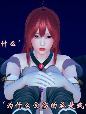 [suddenly]为所欲为 12-18 林轻舞篇_0563