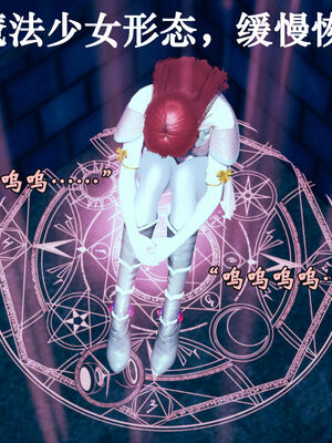 [suddenly]为所欲为 12-18 林轻舞篇_0565