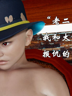 [suddenly]为所欲为 12-18 林轻舞篇_0568