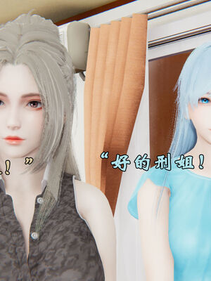 [suddenly]为所欲为 12-18 林轻舞篇_0573