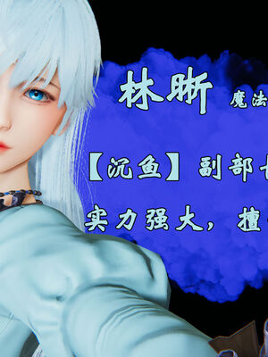 [suddenly]为所欲为 12-18 林轻舞篇_0574