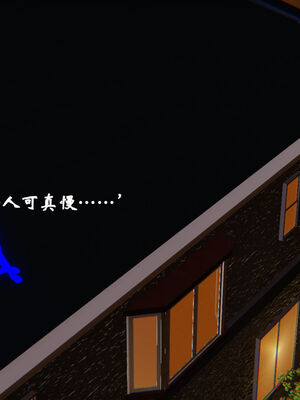 [suddenly]为所欲为 12-18 林轻舞篇_0576