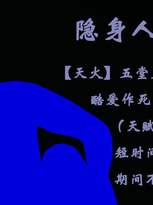 [suddenly]为所欲为 12-18 林轻舞篇_0582