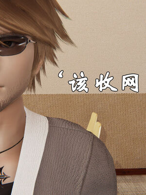 [suddenly]为所欲为 12-18 林轻舞篇_0585