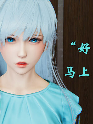 [suddenly]为所欲为 12-18 林轻舞篇_0605