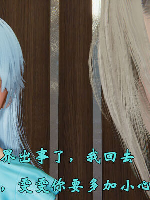 [suddenly]为所欲为 12-18 林轻舞篇_0606