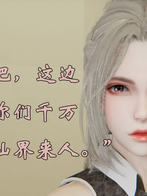 [suddenly]为所欲为 12-18 林轻舞篇_0607