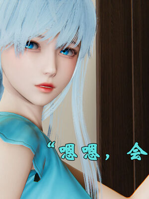 [suddenly]为所欲为 12-18 林轻舞篇_0608