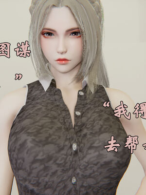 [suddenly]为所欲为 12-18 林轻舞篇_0609