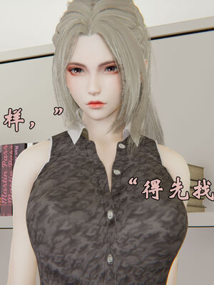 [suddenly]为所欲为 12-18 林轻舞篇_0612