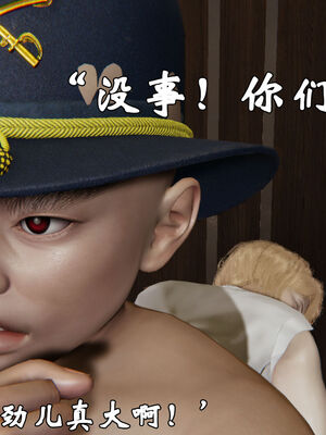 [suddenly]为所欲为 12-18 林轻舞篇_0633