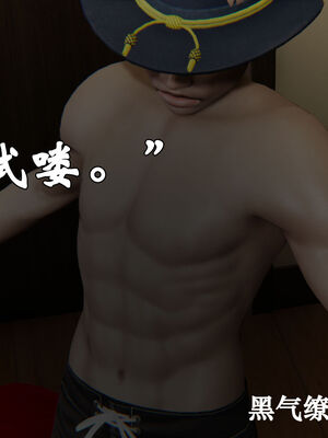 [suddenly]为所欲为 12-18 林轻舞篇_0636