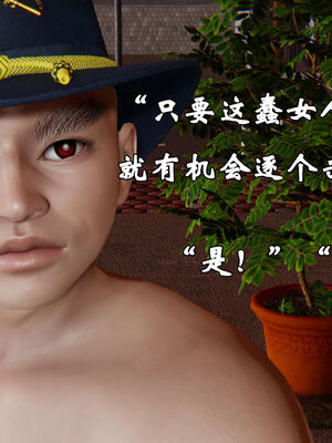 [suddenly]为所欲为 12-18 林轻舞篇_0648