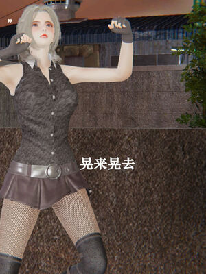 [suddenly]为所欲为 19-28 魔都大战篇_0109