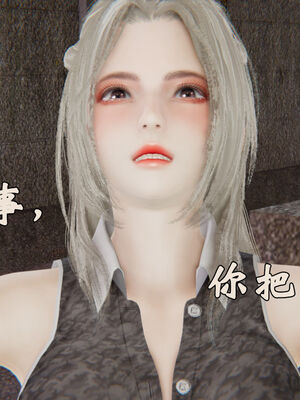 [suddenly]为所欲为 19-28 魔都大战篇_0110