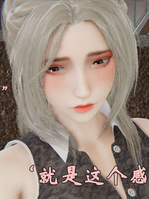 [suddenly]为所欲为 19-28 魔都大战篇_0136