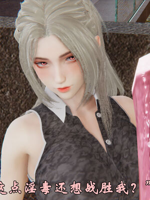 [suddenly]为所欲为 19-28 魔都大战篇_0172