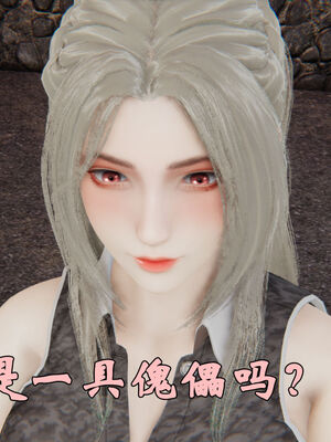 [suddenly]为所欲为 19-28 魔都大战篇_0182