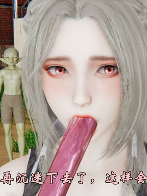 [suddenly]为所欲为 19-28 魔都大战篇_0210