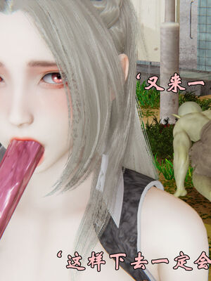 [suddenly]为所欲为 19-28 魔都大战篇_0218