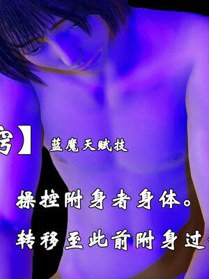 [suddenly]为所欲为 19-28 魔都大战篇_0251