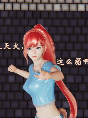 [suddenly]为所欲为 19-28 魔都大战篇_0254