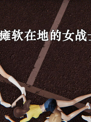 [suddenly]为所欲为 19-28 魔都大战篇_0290