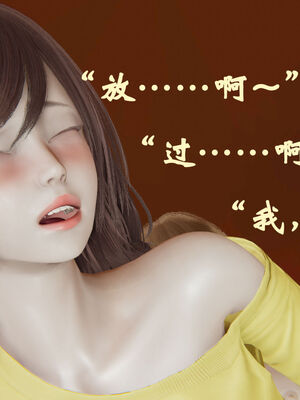 [suddenly]为所欲为 19-28 魔都大战篇_0314