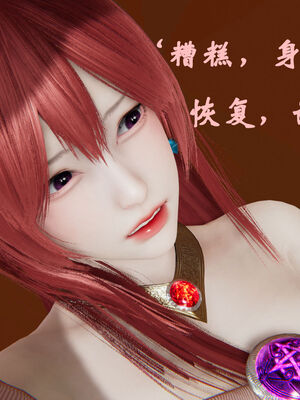 [suddenly]为所欲为 19-28 魔都大战篇_0355