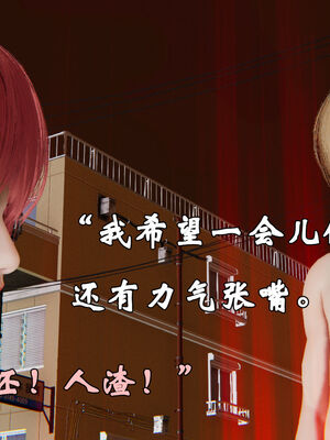 [suddenly]为所欲为 19-28 魔都大战篇_0359