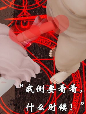 [suddenly]为所欲为 19-28 魔都大战篇_0360