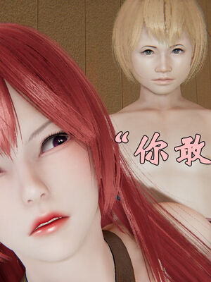 [suddenly]为所欲为 19-28 魔都大战篇_0361