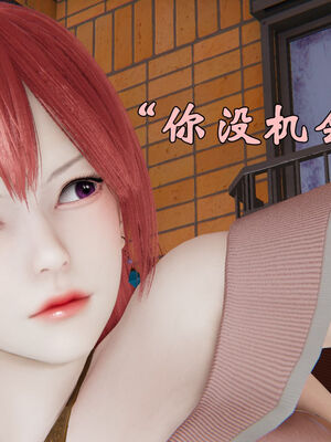 [suddenly]为所欲为 19-28 魔都大战篇_0368