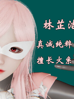 [suddenly]为所欲为 19-28 魔都大战篇_0416