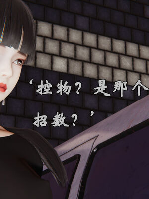 [suddenly]为所欲为 19-28 魔都大战篇_0430