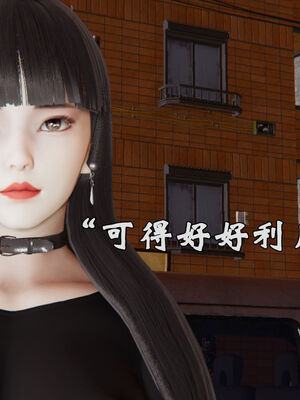 [suddenly]为所欲为 19-28 魔都大战篇_0444