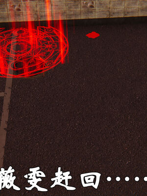 [suddenly]为所欲为 19-28 魔都大战篇_0455