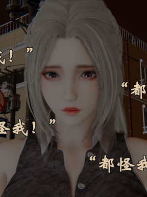 [suddenly]为所欲为 19-28 魔都大战篇_0457