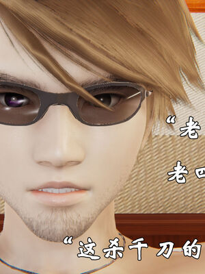 [suddenly]为所欲为 19-28 魔都大战篇_0461