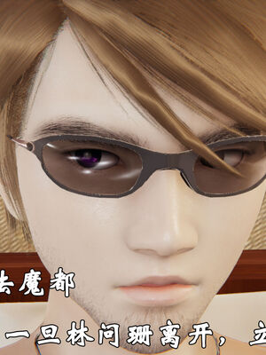 [suddenly]为所欲为 19-28 魔都大战篇_0463