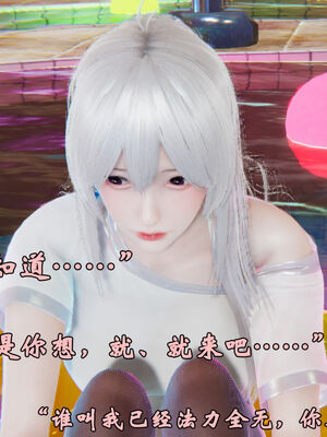 [suddenly]为所欲为 19-28 魔都大战篇_0477