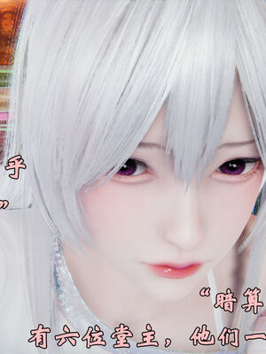 [suddenly]为所欲为 19-28 魔都大战篇_0481