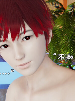 [suddenly]为所欲为 19-28 魔都大战篇_0482